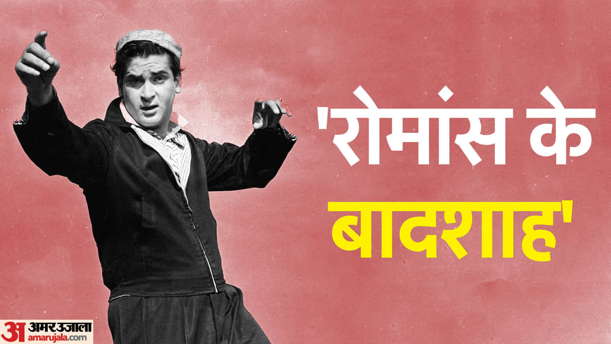 Shammi Kapoor death anniversary know unknown facts about actor life and career