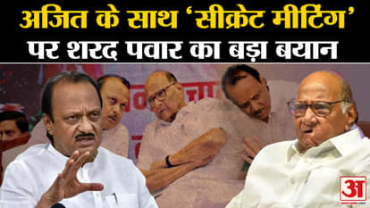Sharad Pawar's big statement on 'secret meeting' with Ajit