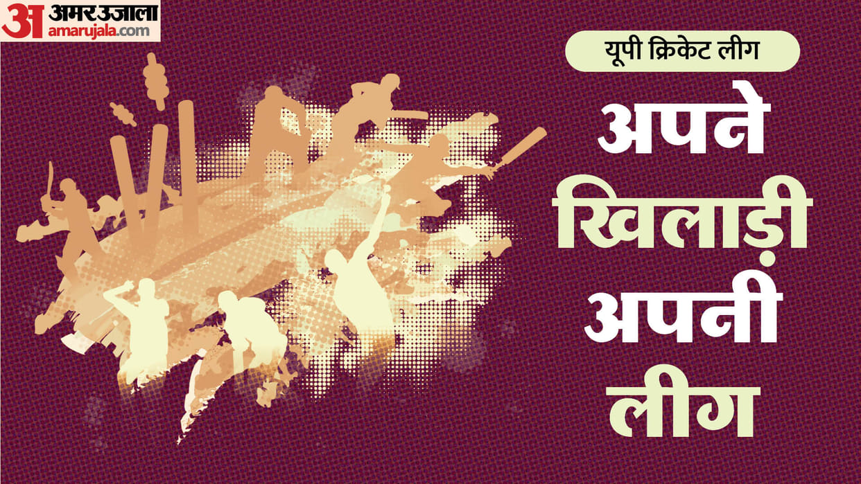UP Cricket League T20 2023 Teams Know How Many Cricket Leagues in India