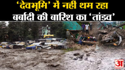 Ganga crosses danger mark, threat of heavy rains not stopping in Uttarakhand