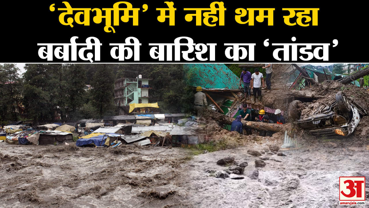 उत्तराखंड का मौसम