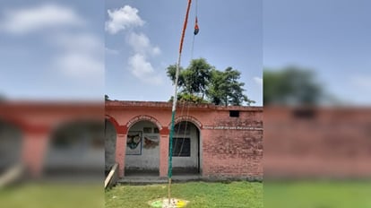 Bihar News: बिना तिरंगा झंडा फहराए ही स्कूल के प्रधान शिक्षक लौट गए घर; गांव के लोगों ने देखा तो पता चला Head teacher of govt school returned home without hoisting tricolor flag in Sitamarhi