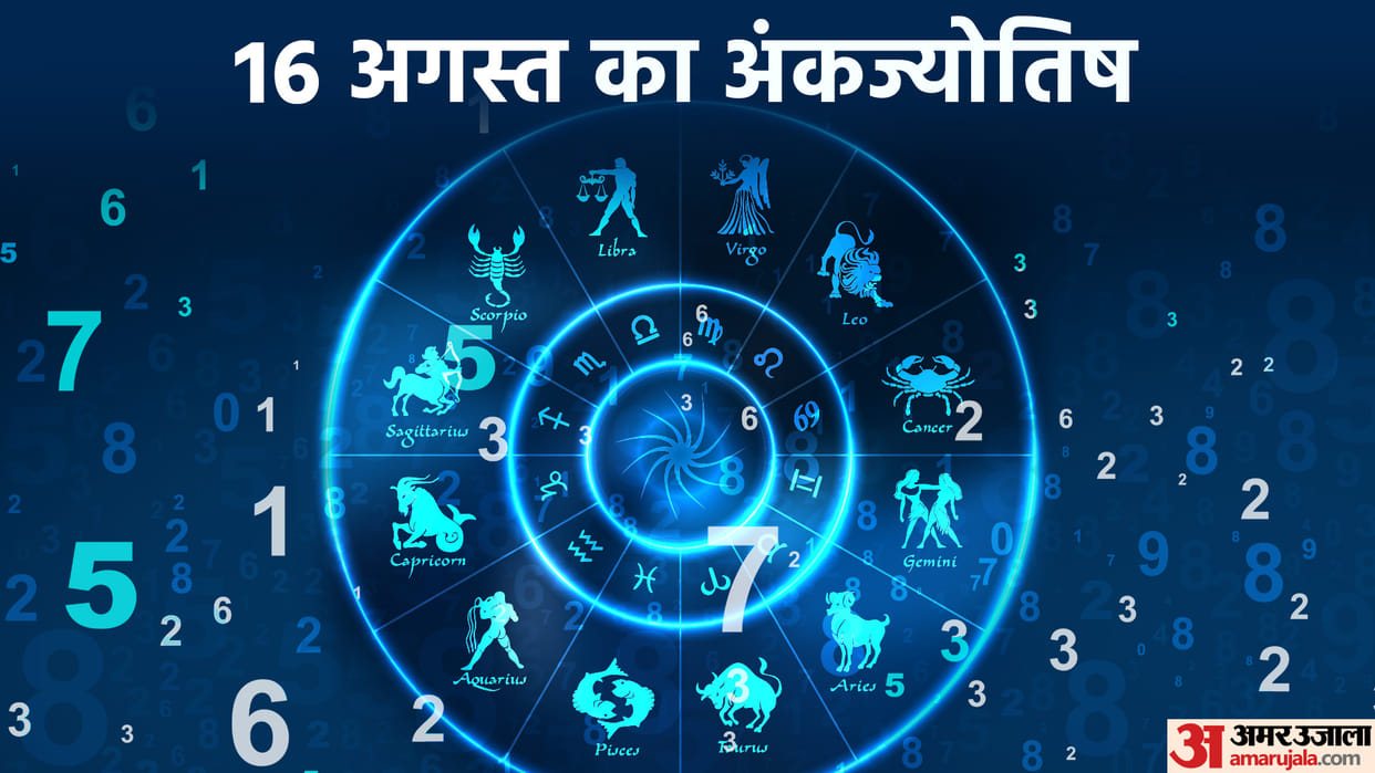 numerology prediction 16 august 2023 ank jyotish in hindi