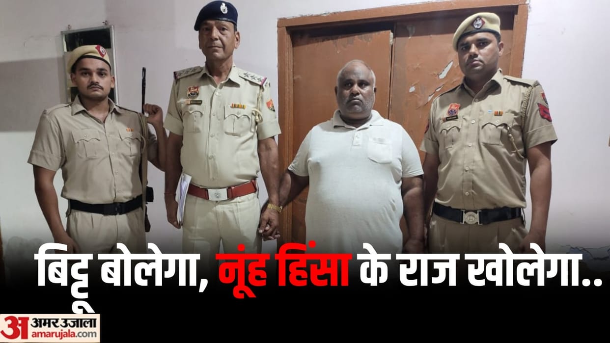 Nuh Violence Bittu Bajrangi detained by Mewat CIA Police