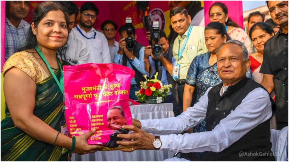 CM Ashok Gehlot launched free Annapurna food kit scheme in Rajasthan