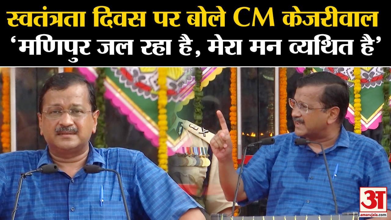 सीएम केजरीवाल