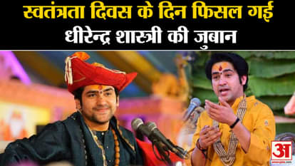 What did Dhirendra Shastri say on Independence Day, that people trolled him