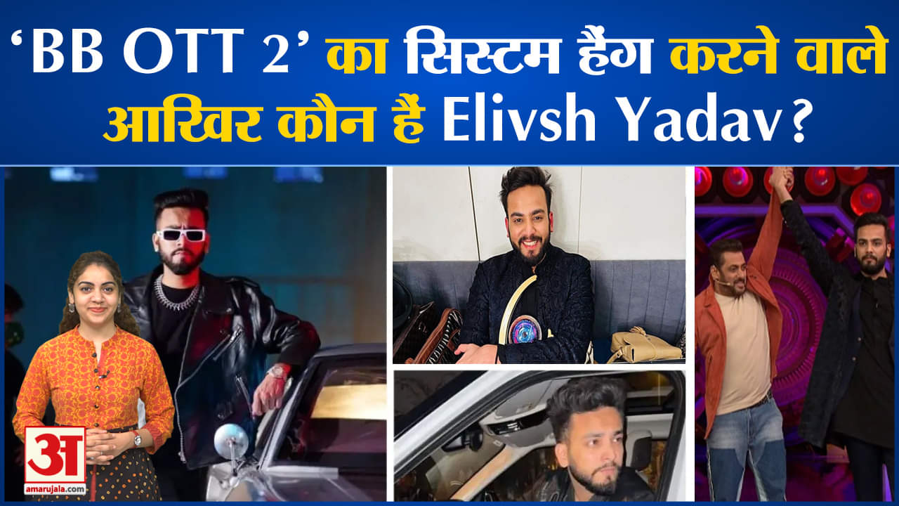 एल्विश यादव