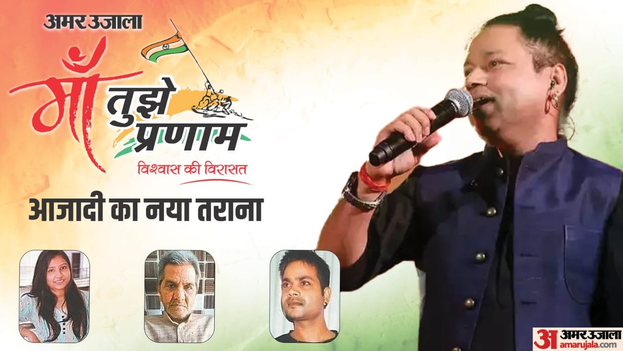 Maa Tujhe Pranam Laxminarayan best musician of Agra, Divya of Prayagraj tops in singing
