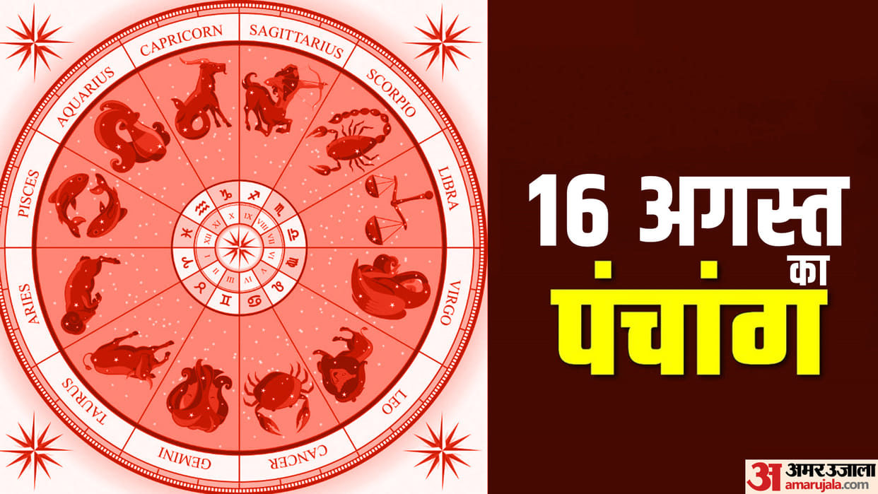 Aaj Ka Panchang 16 August 2023 Today Tithi Hindu Calendar Rahu Kaal Time Shubh Muhurat Wednesday Ka Panchang