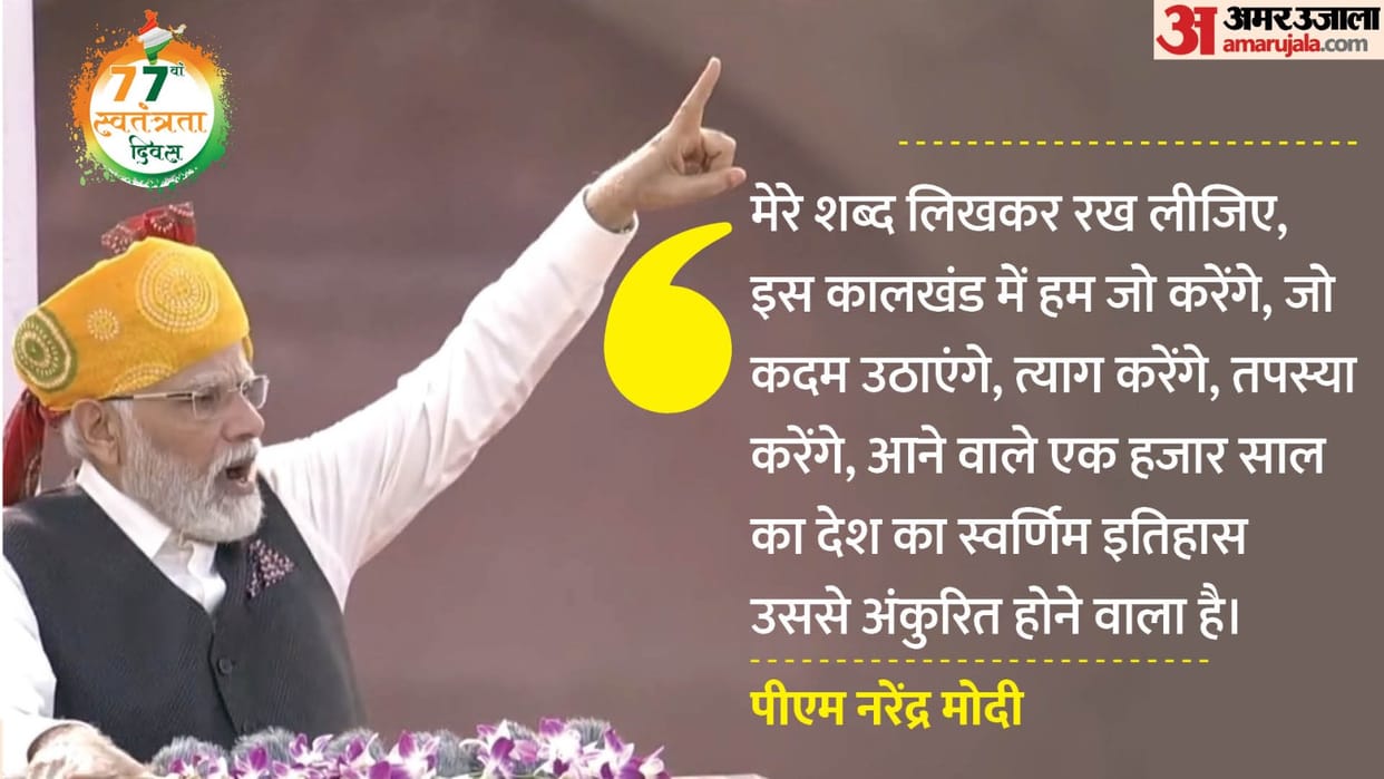 pm modi speech independence day talks about thousand years history bright future