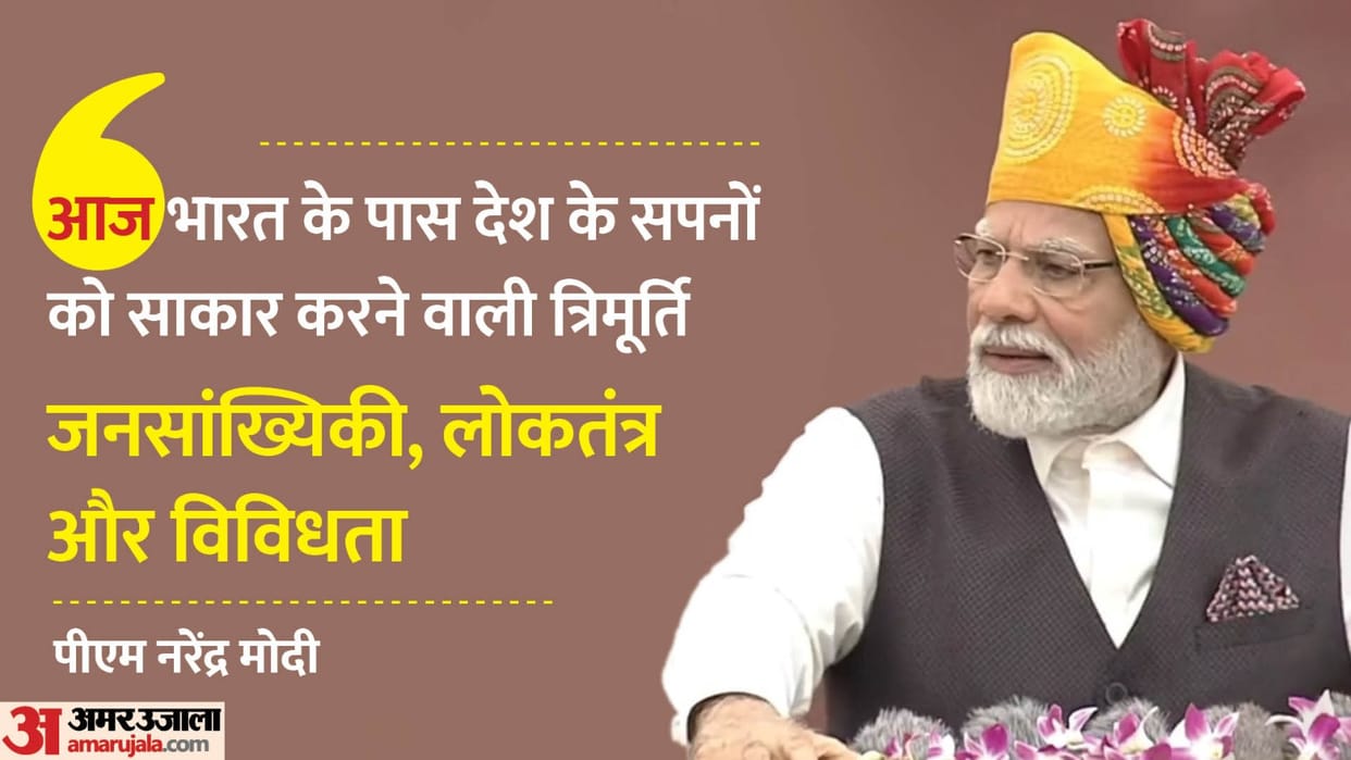PM Modi Speech on Independence Day 2023 Said India Has 3 Power Democracy Demography and Diversity News
