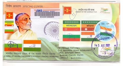 Patriotism is high on Indian Independence Day 2023, journey of tricolour Indian flag through india post bihar