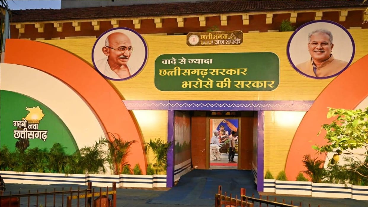 Independence Day 2023: Photo Exhibition in Town Hall at Raipur