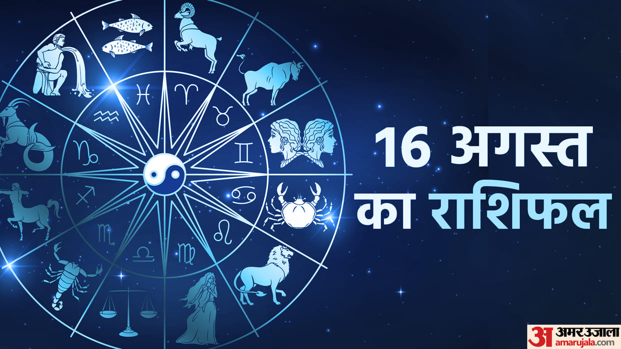 Aaj Ka Rashifal 16 August 2023 Know Today Horoscope Horoscope Predictions for Libra Virgo Aries in Hindi