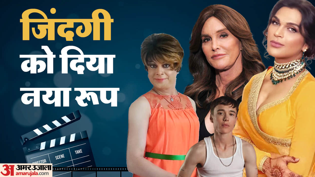 Famous Celebrities who changed gender from surgery Saisha Shinde Caitlyn Jenner Bobby Darling Elliot Page