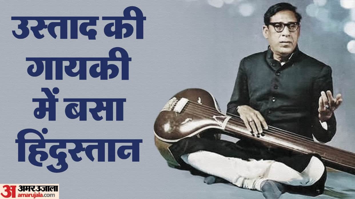 Ustad Amir Khan birth anniversary know unknown facts about Indian vocalist founder of Indore gharana his songs