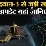 चंद्रयान-3
