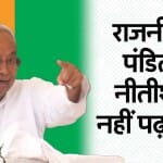 सीएम नीतीश कुमार।