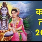 कजरी तीज डेट, पूजा विधि, शुभ मुहूर्त और महत्व
