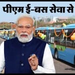 पीएम ई-बस सेवा
