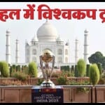 World Cup trophy