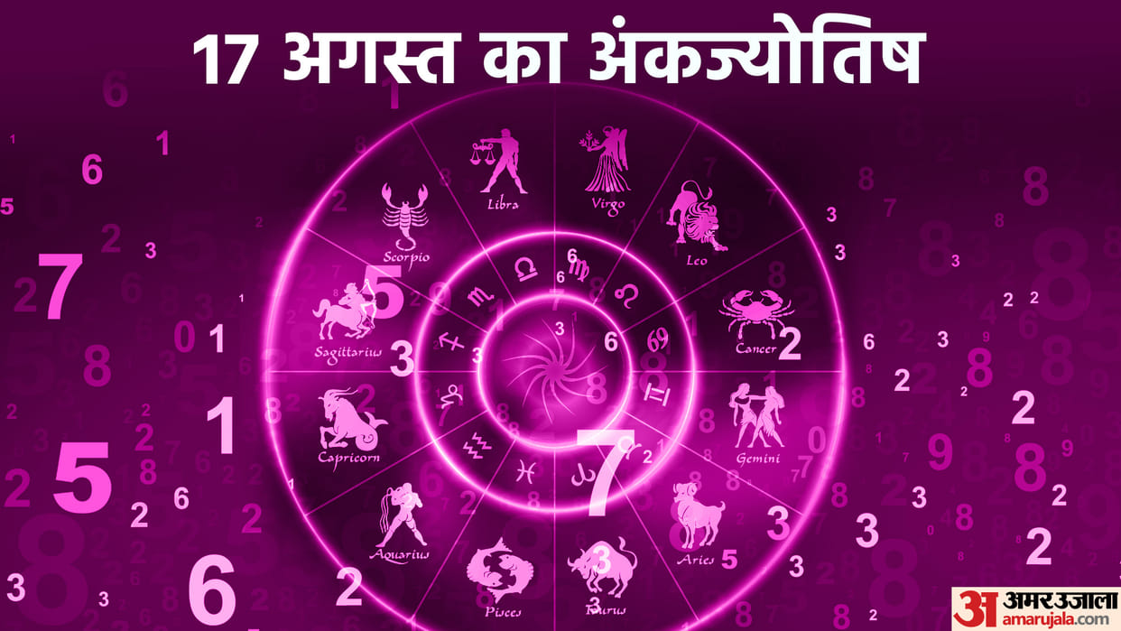 numerology prediction 17 august 2023 ank jyotish in hindi