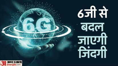 PM Modi talked about 6G network from Red Fort how different it is from 5G and its speed