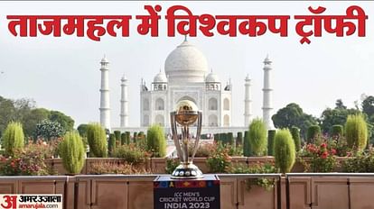 World Cup trophy in Taj Mahal Tourists lined up to take photographs