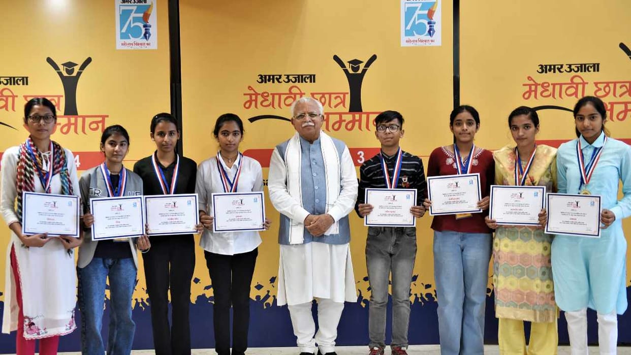 CM Manohar Lal felicitated students in Amar Ujala Medhavi Chhatra Samman Samaroh