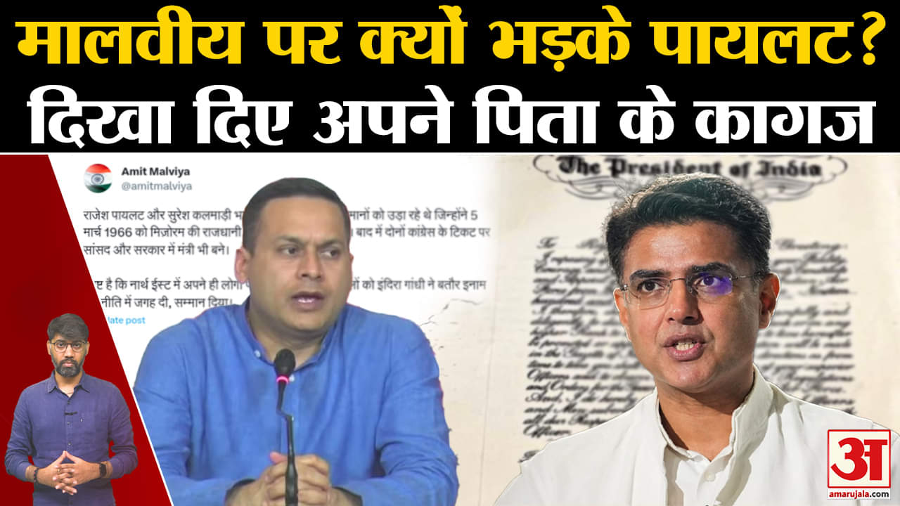 अमित मालवीय