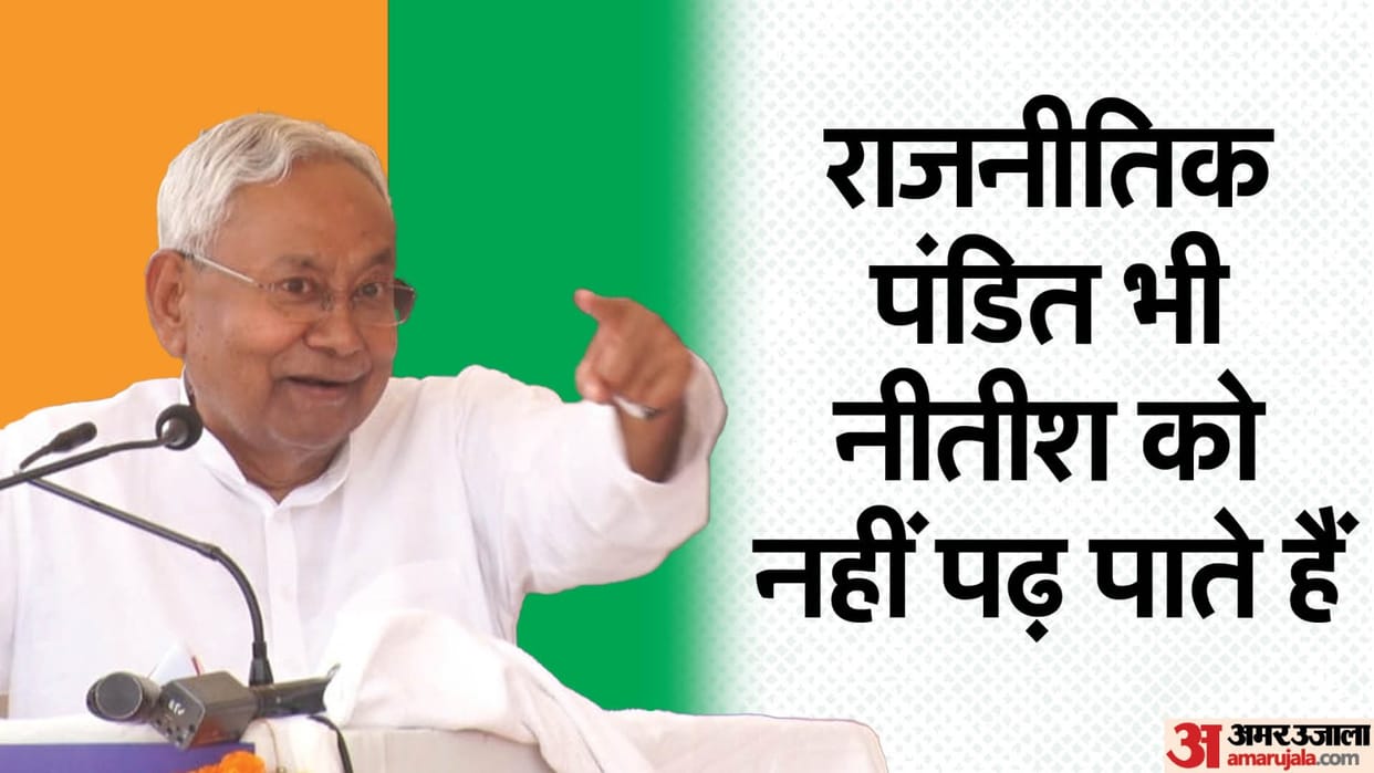 Before I.N.D.I.A. Opposition meeting in mumbai, nitish kumar relation with BJP Leader in discussion bihar news