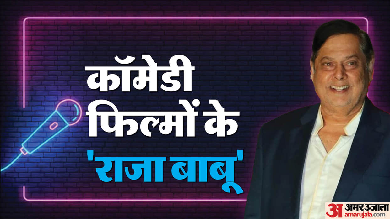 Devid Dhawan Birthday know unknown facts about director and his career struggle net worth films life story