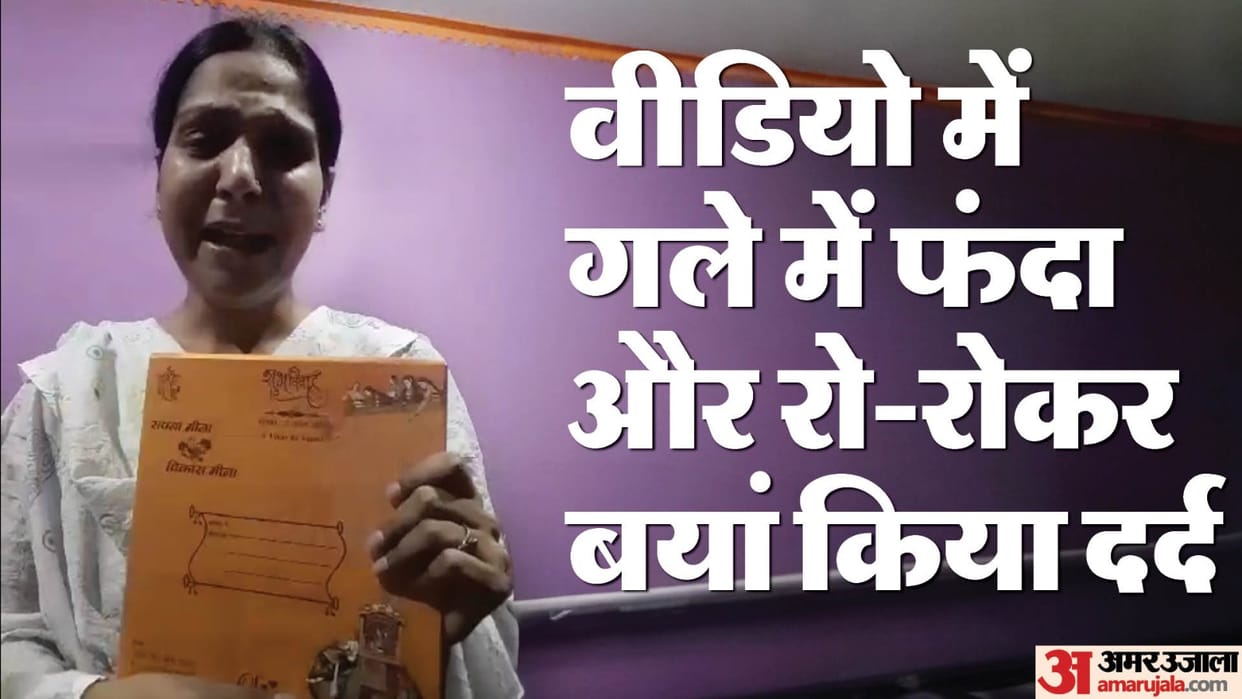 girl committed suicide after hurt by breakdown of marriage In Badaun several videos