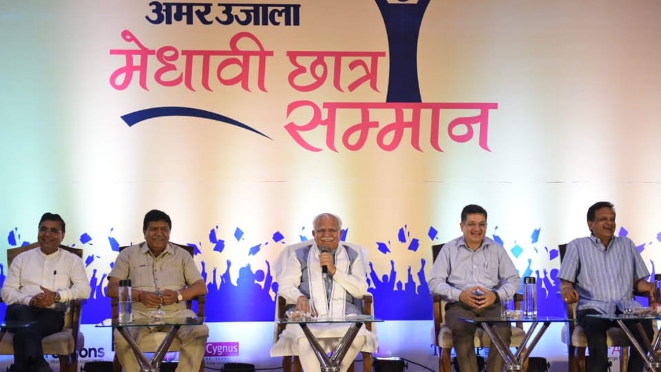 Amar Ujala Medhavi Chhatra Samman Samaroh Panchkula Live Updates Haryana CM Manohar Lal News in Hindi