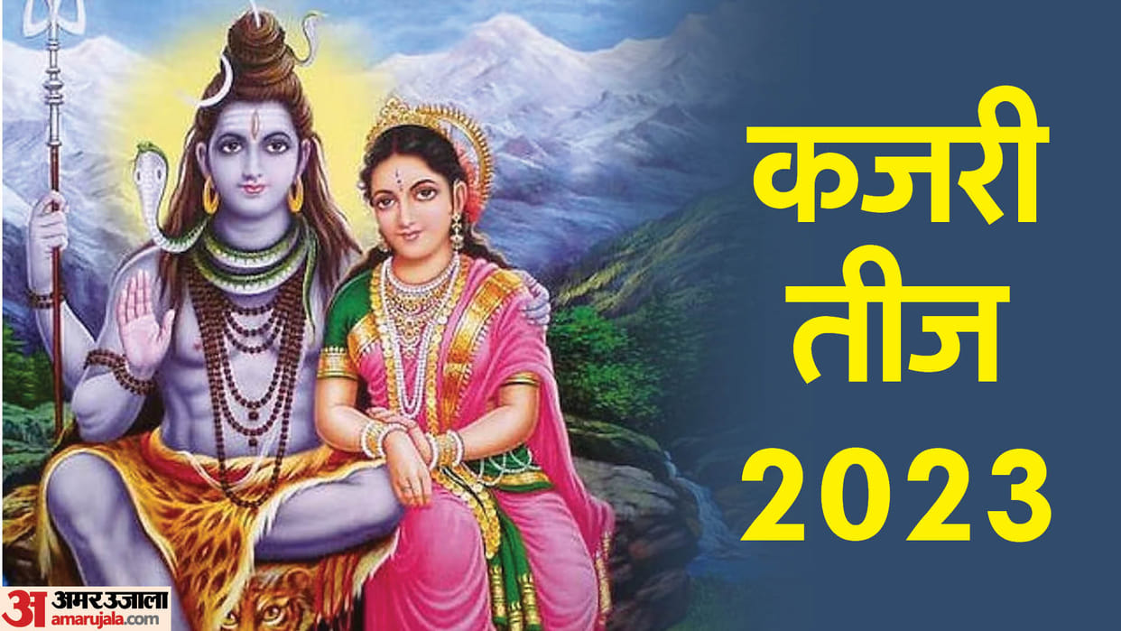 Kajari Teej 2023 Date puja vidhi shubh muhurat mahatva and importance in hindi