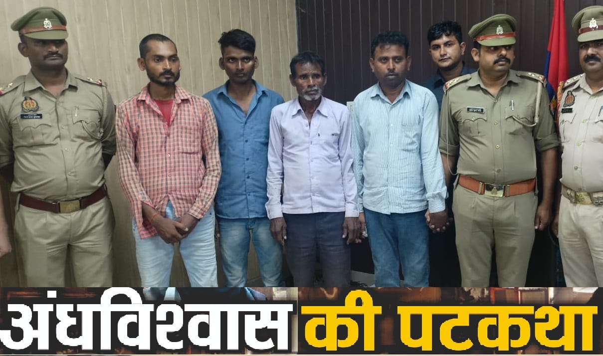 Four accused arrested in Fatehpur double murder case, Mother andson killed in tantra mantra and greed
