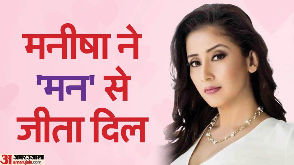 Manisha Koirala Birthday Known unknown facts about actress life and career