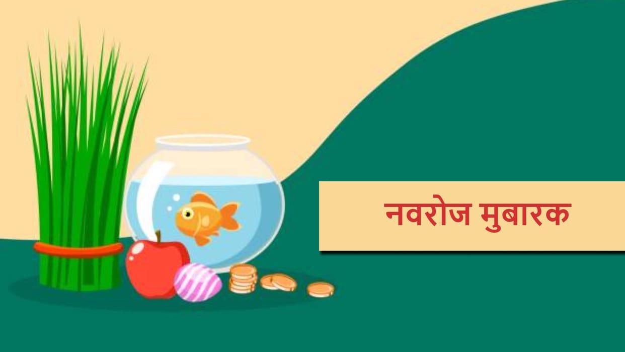 Happy Parsi New Year 2023 Wishes In Hindi Navroz Mubarak Greetings