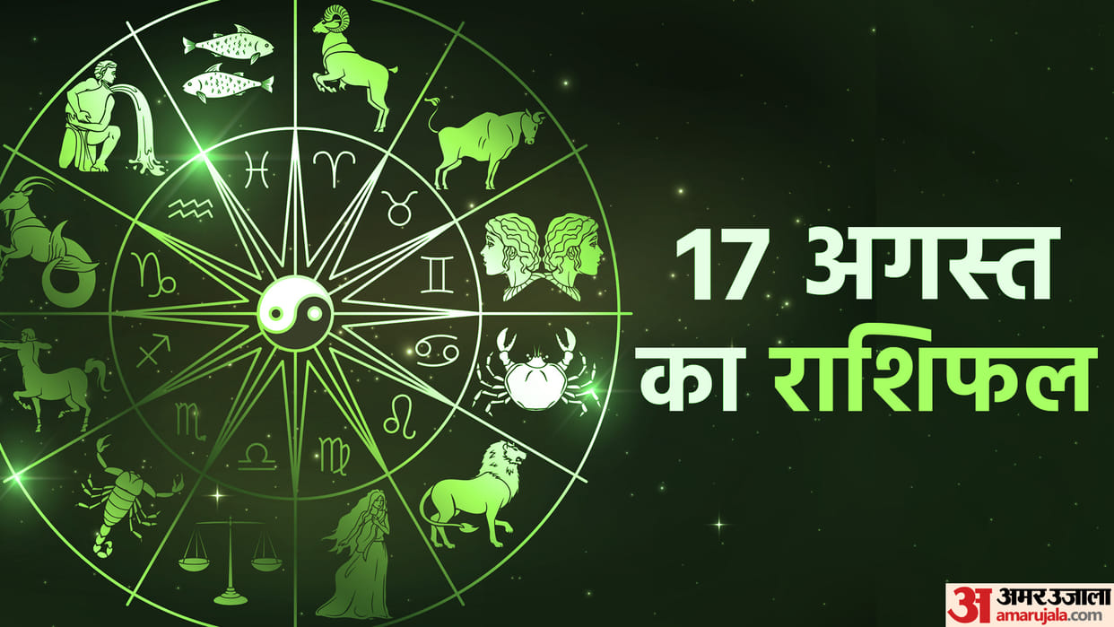 Aaj Ka Rashifal 17 August 2023 Know Today Horoscope Horoscope Predictions for Libra Virgo Aries in Hindi