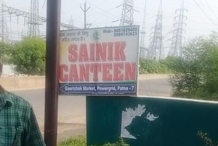 Bihar News: Fierce fire broke out in Patna's Sainik Canteen, goods worth 40 lakh burnt to ashes; short circuit