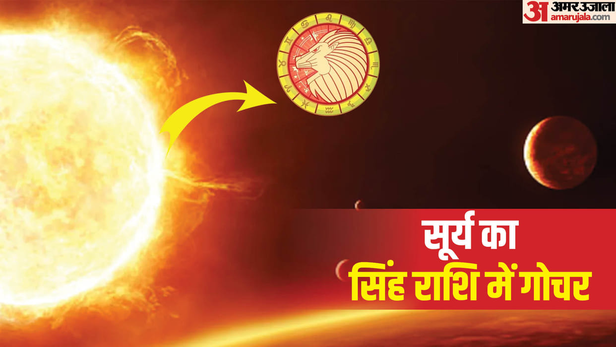 surya gochar 2023 sun transit in leo zodiac sign on 17 august these zodiac signs will be lucky and shine