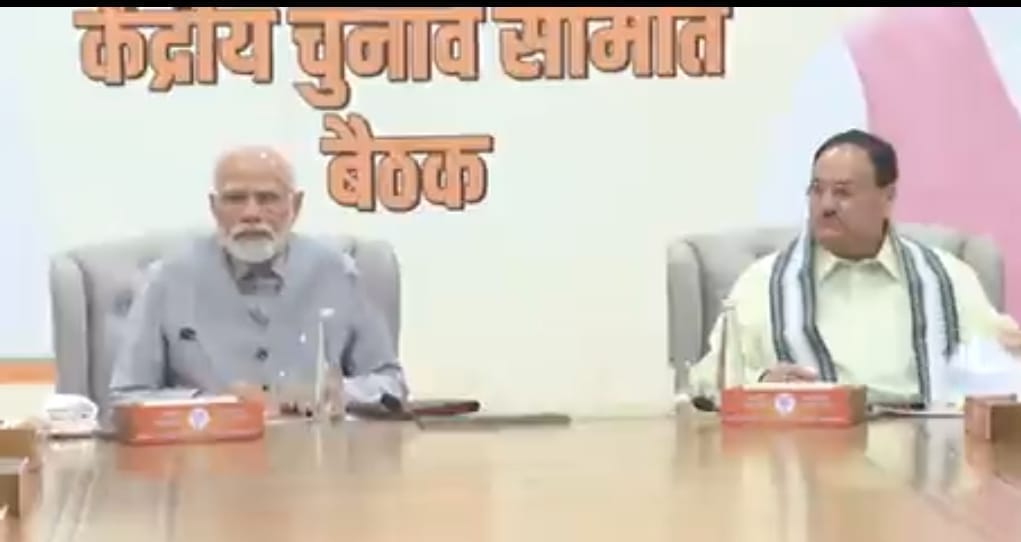 MP News: BJP Central Election Committee meeting ends in Delhi, discussion on election preparedness of Madhya P