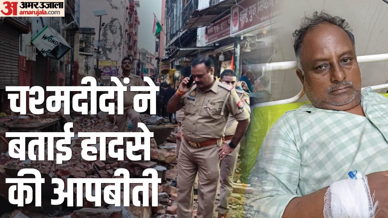 Full story of Vrindavan accident in the words of eyewitnesses CM Yogi also took moment by moment update
