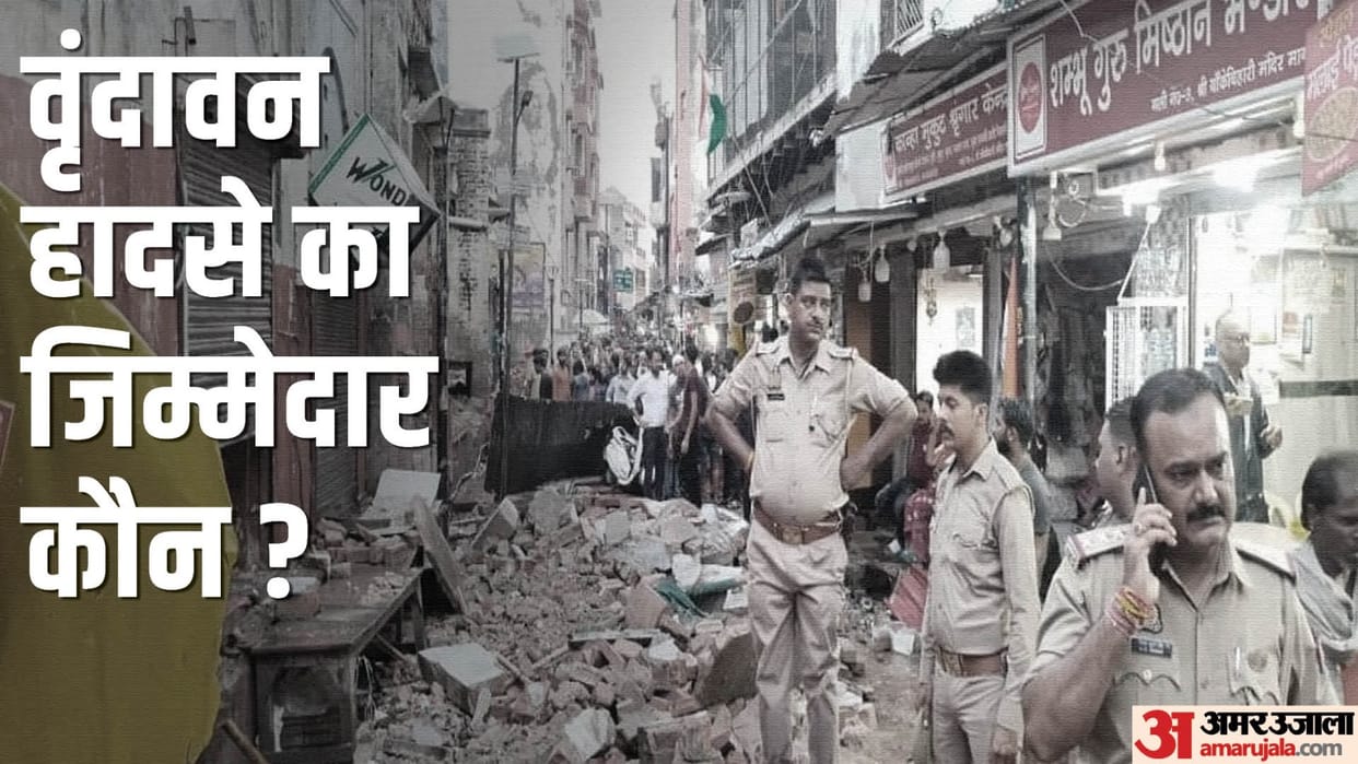 Vrindavan banke bihari mandir incident house would have been demolished in time 5 lives would have been saved