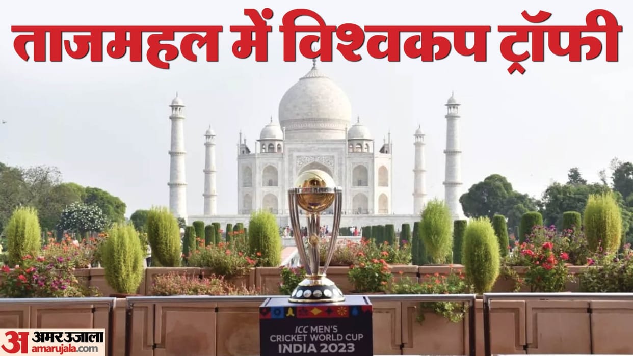 World Cup trophy in Taj Mahal Tourists lined up to take photographs