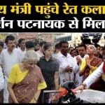 निर्मला सीतारमण