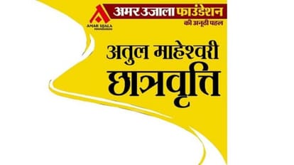 Application for Atul Maheshwari Scholarship exam starts amar ujala foundation