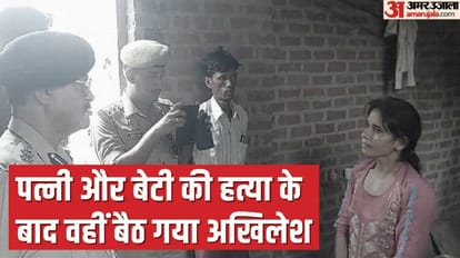 Man hacked his wife and eight-month-old daughter with an axe in Budaun