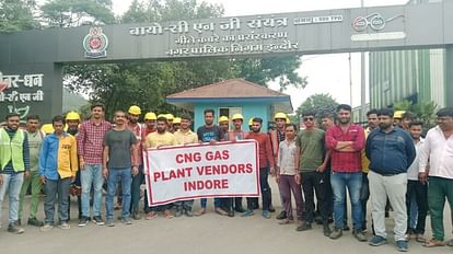 Indore News: एशिया के सबसे बड़े बायो सीएनजी प्लांट में वेंडर्स की हड़ताल, काम बंद किया bio cng plant in indore strike